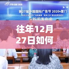年终作品热门广告推广策略，如何精准吸引流量关注