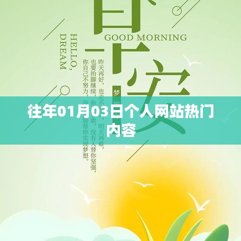 侃侃而谈 第3页