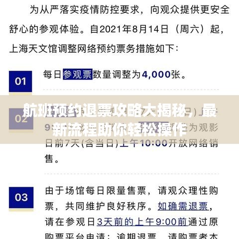 开张圣听 第2页
