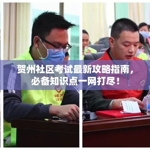 欣喜若狂 第2页