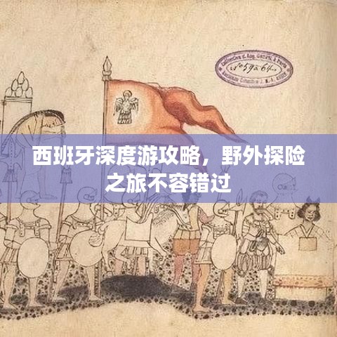 富贵荣华 第2页