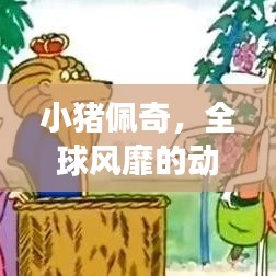知错就改 第2页